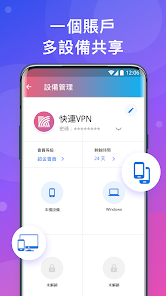 快连重制版android下载效果预览图