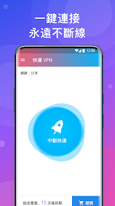 快连重制版android下载效果预览图